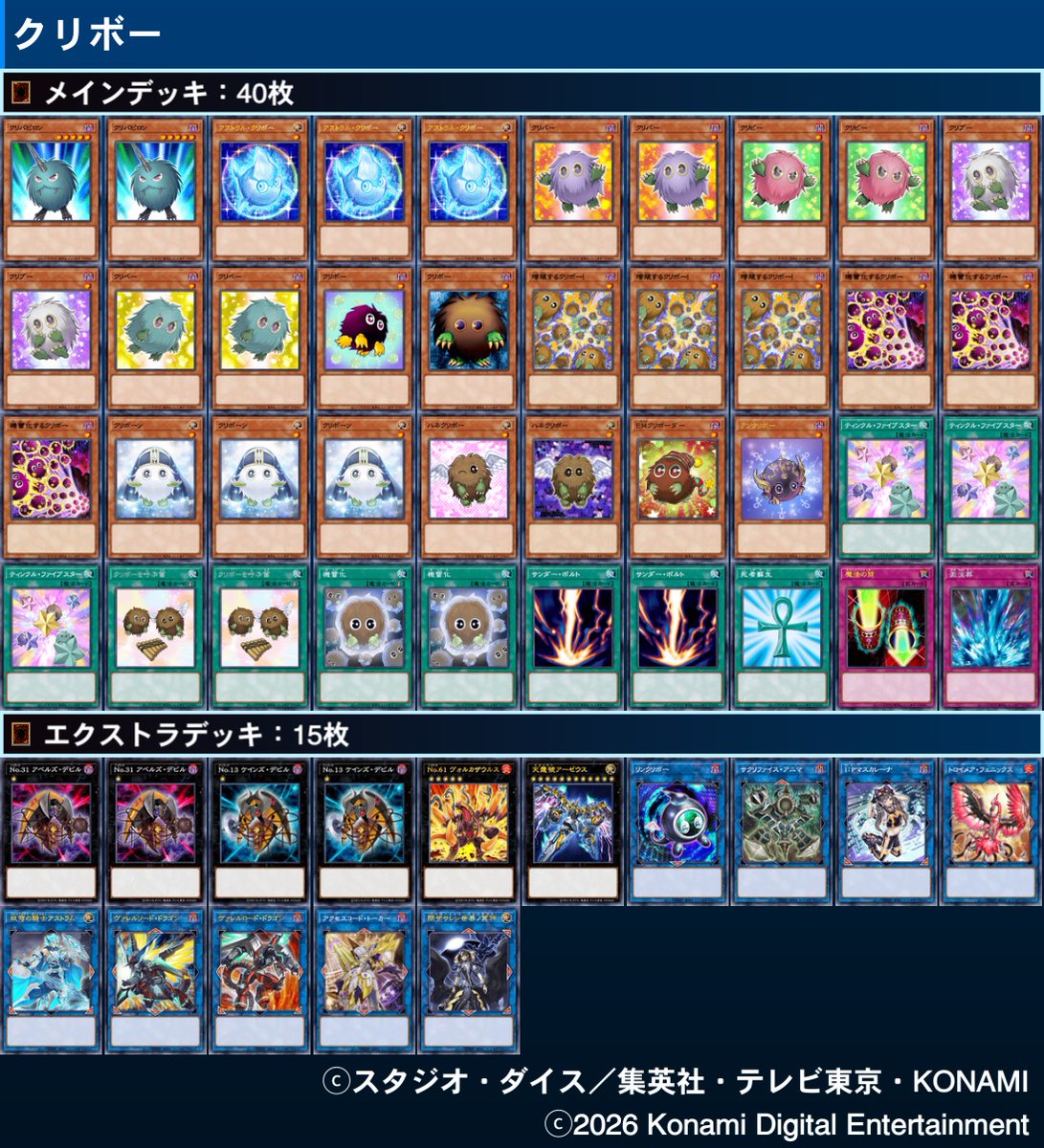 ざびー🍀カードゲーム垢 tweet media