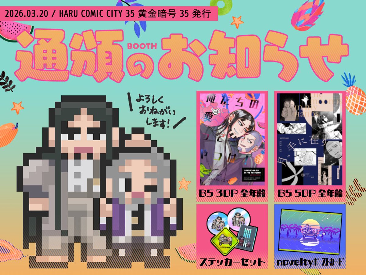 よかわ tweet media