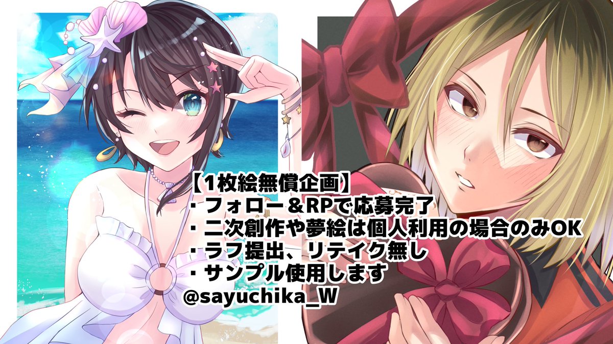 さゆちか【イラスト依頼募集中】 tweet media