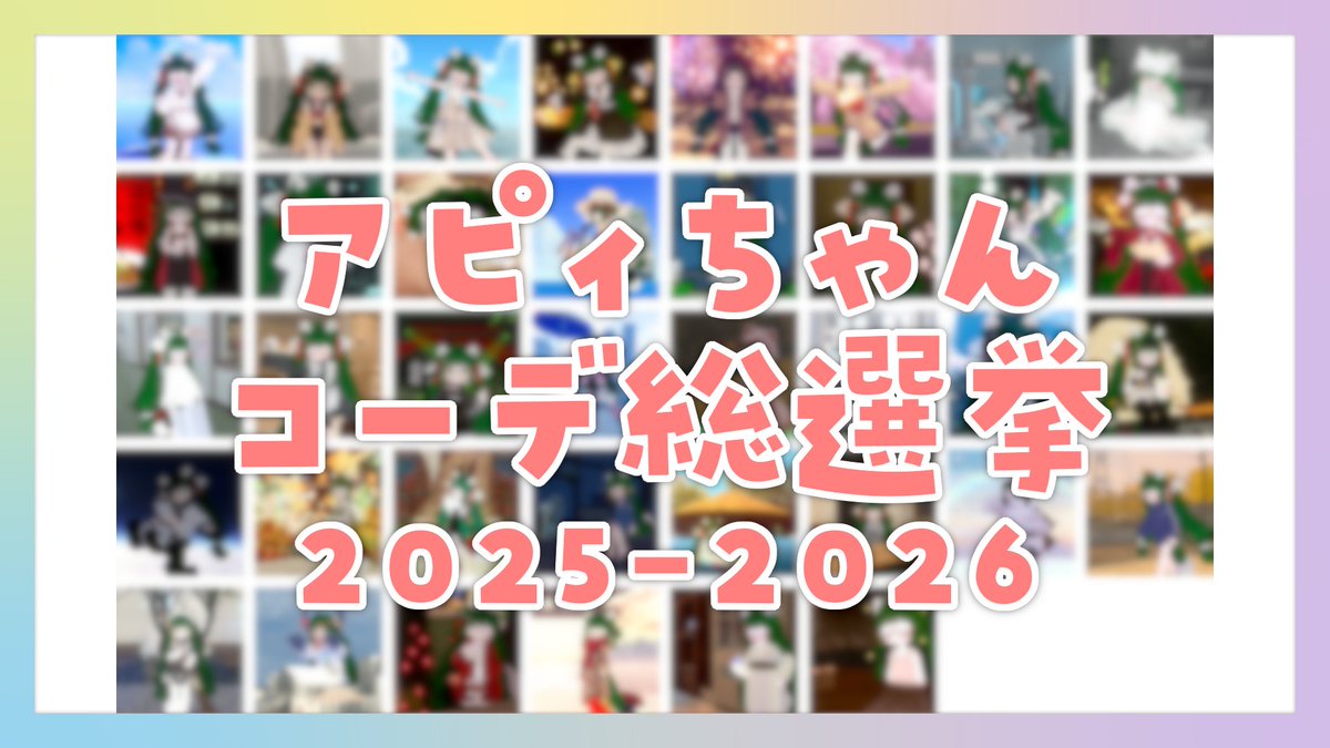 アピィ🍀自動人形VTuber 7周年企画は固定より tweet media