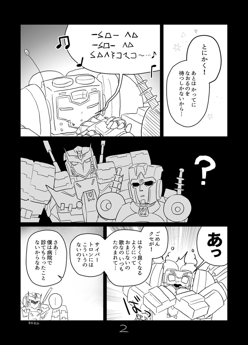 ボノン🚛AHC23→2階44 tweet media