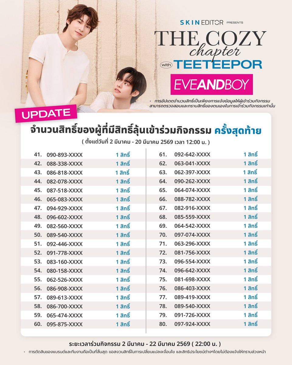 Skin Editor tweet media