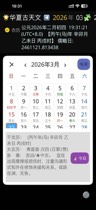green_lobby's tweet photo. 今天把《古天文图表》的安卓手机版 添加了 五行元素。这次纯粹是为了好玩，大家可以复制”五行快照“，直接粘贴到AI，比如 Chat GPT， 进行命理推演，好玩！       通过网盘分享的文件：华夏万年历V3.53.apk
链接: https://t.co/eTtVuezS45 提取码: q37h https://t.co/KvOKmhN7U8