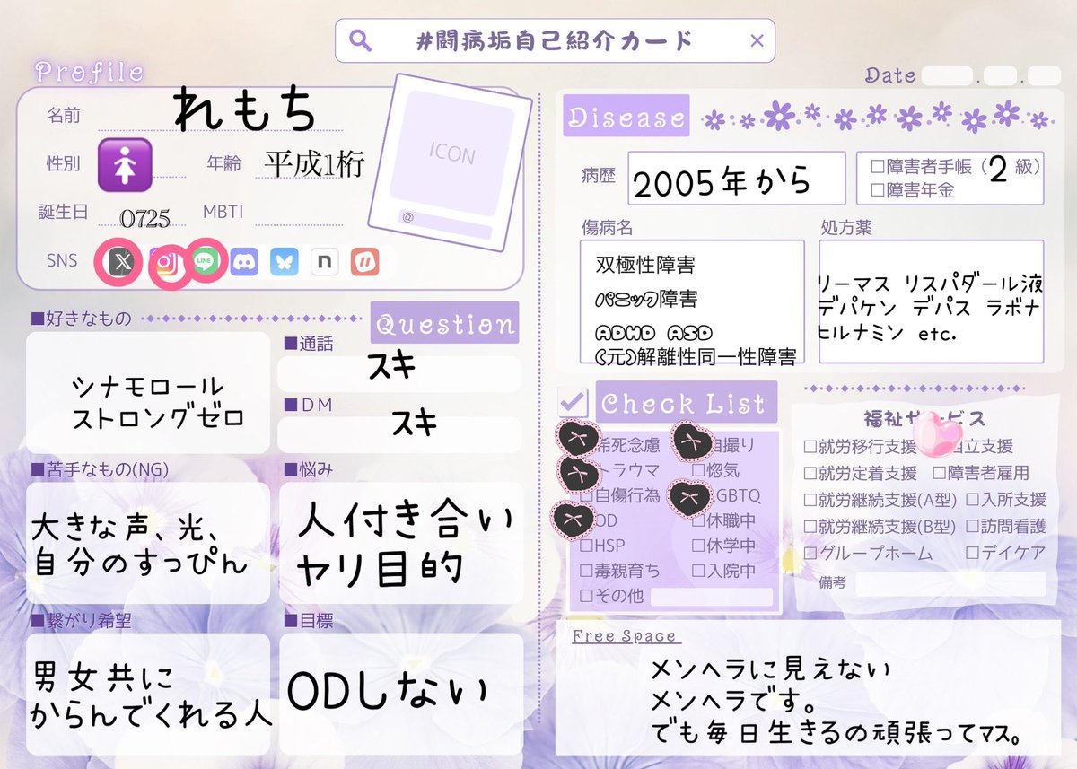 れもち🍋。 tweet media