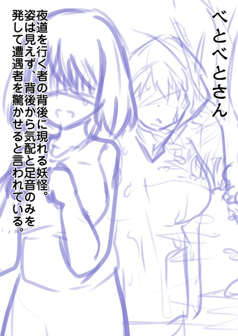 今んとこ考えてる新刊の内容
1・元に忠実な妖怪伝承
2・↑をふたなり擬人化して性的な意味で人襲うシチュ
3・↑の対処法という名の逆転シチュ
みたいな感じで何体か描いて30ページ前後で出したいなって感じです。
ウケるのかこれは…? 