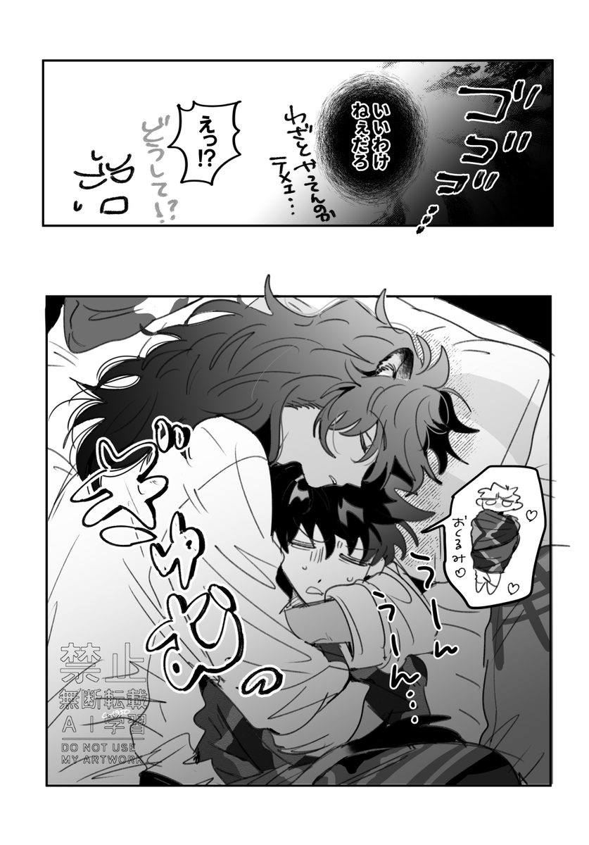 雪月花 (@setugekka0001) / Posts / X