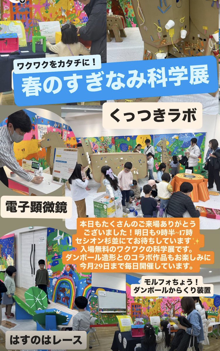 山田 龍太｜空間造形 tweet media