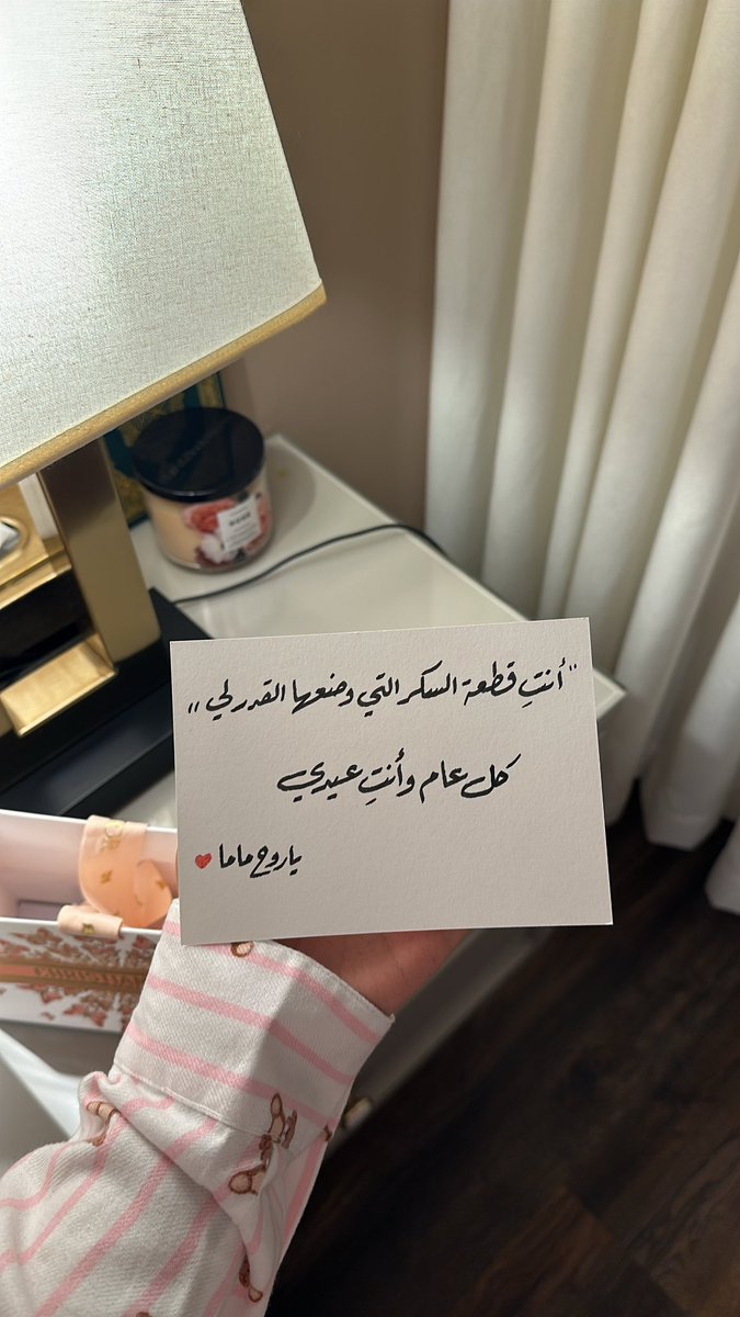 Sara__khalid's tweet photo. الأم، هي لطف الله فينا ❣️ https://t.co/AIeM4k4Cn3