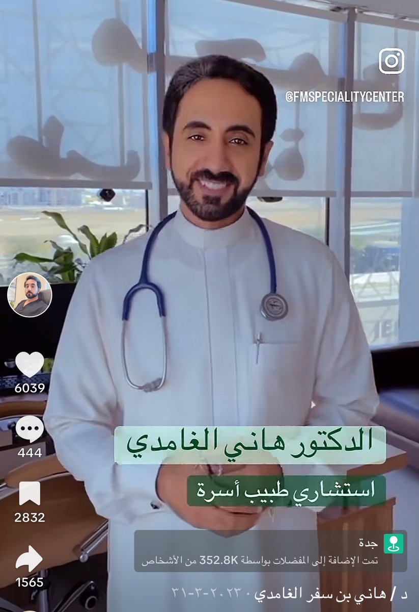 أطباء جده tweet media