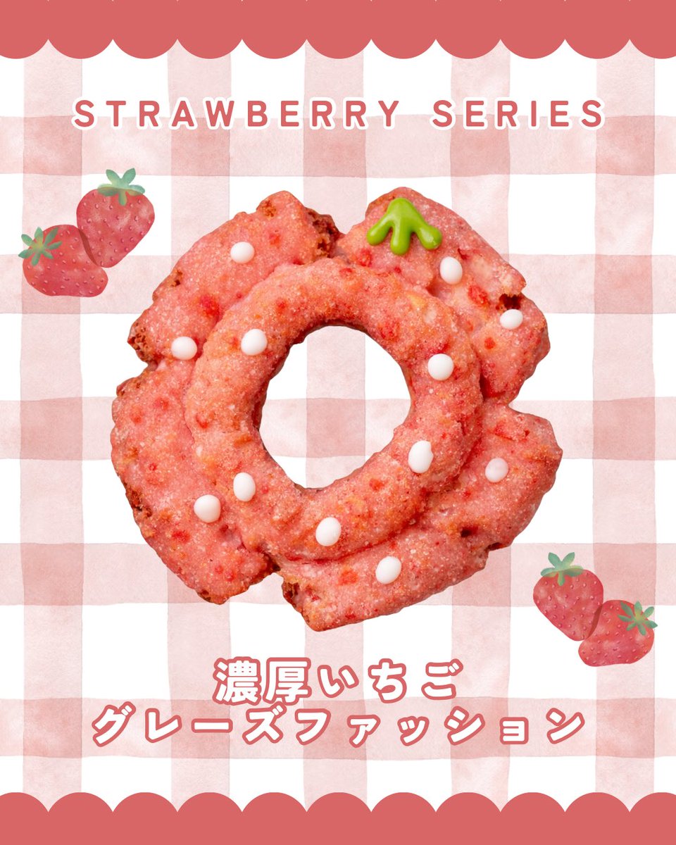 🍩JACK IN THE DONUTS【公式】🍩 tweet media