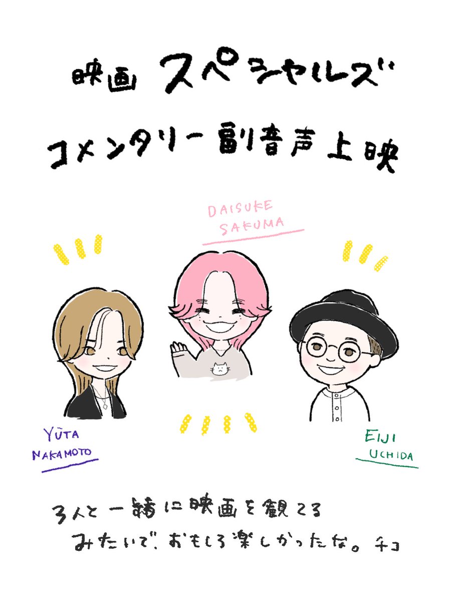 モブを極めたチコ tweet media