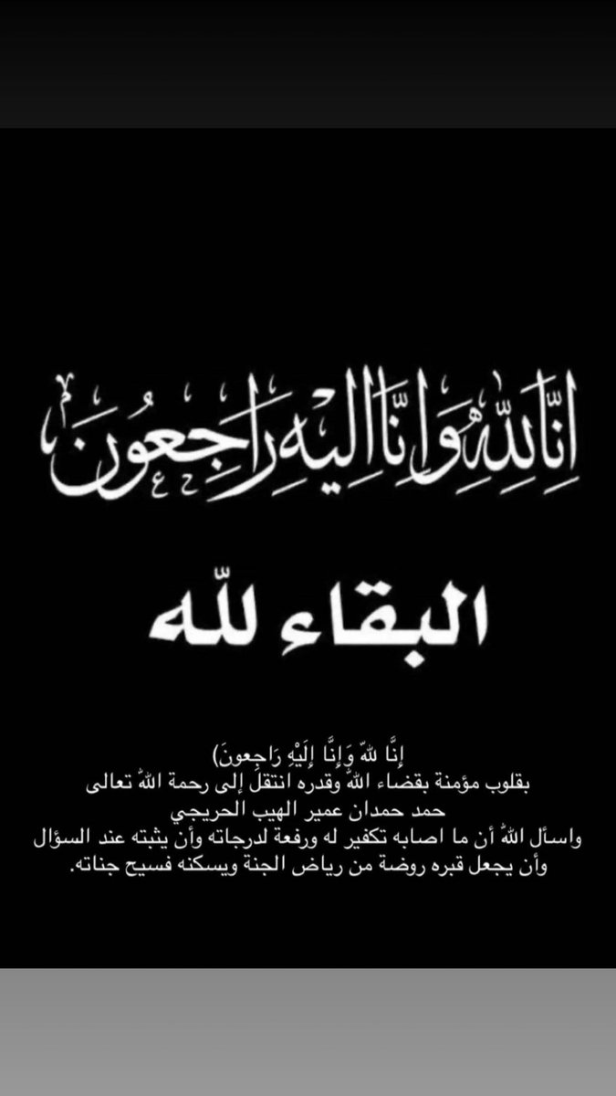 عمر العمير الحريجي tweet media