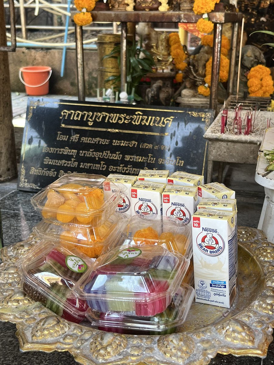 ฝากถวายพระพิฆเนศที่วัดหัวลำโพงเรียบร้อยค่ะ 🕉️✨

 แนะนำว่าผู้ที่ฝากไหว้ สวดไหว้ท่านและอธิฐานคำขอตนเองอีกครั้งนะคะ ขอให้ปัง ๆค่า รูปของถวายปิ่นส่งให้ทุกคนแล้วนะคะ🪷🙏🏻

ขอบคุณที่ให้ปิ่นเป็นสระพานบุญให้นะคะ ✨ 
#ฝากไหว้byแม่หมอปิ่น