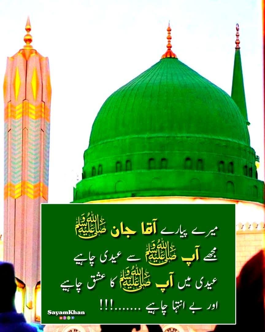 پیارے آقاﷺْ جان 🫶🤲🩷