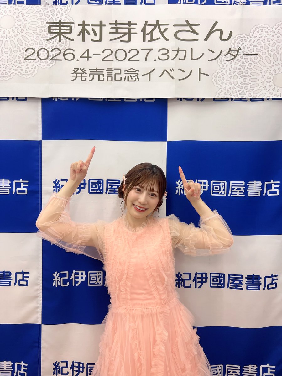 東村芽依 staff official tweet media