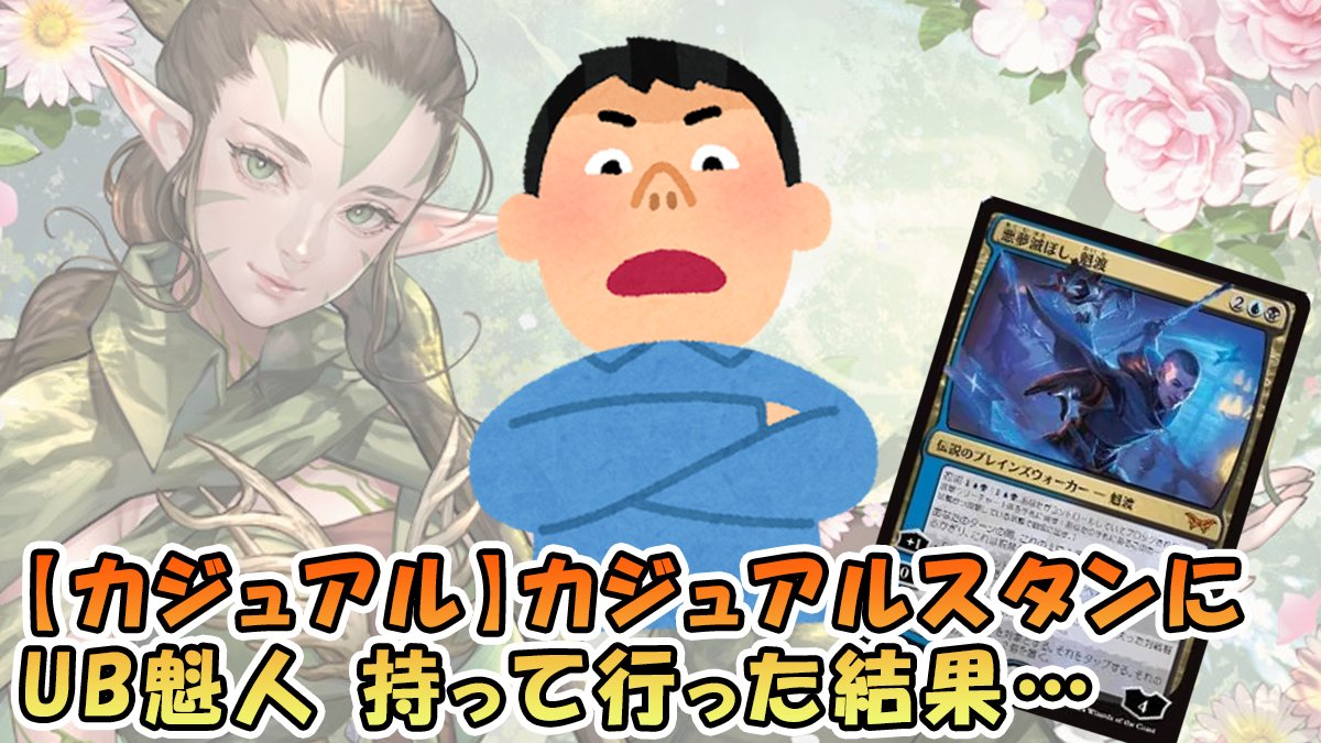 とうぎゃざ.MTG@まとめ記事、ショート動画 tweet media