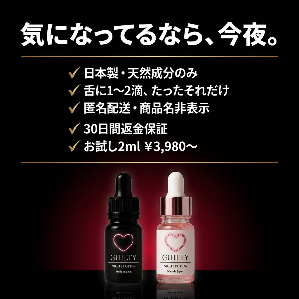 ギルティポーション®︎ tweet media