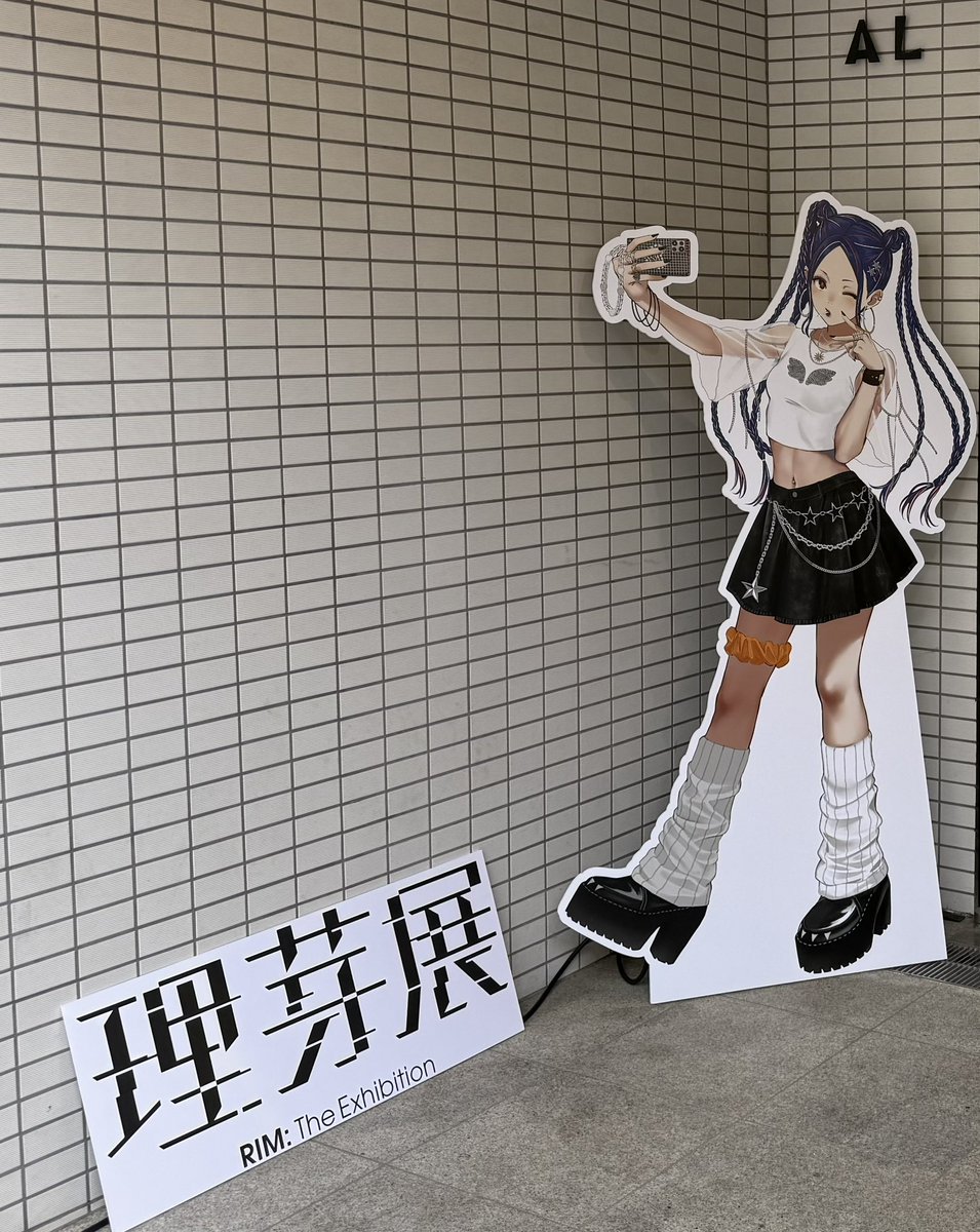 理芽 - RIM tweet media