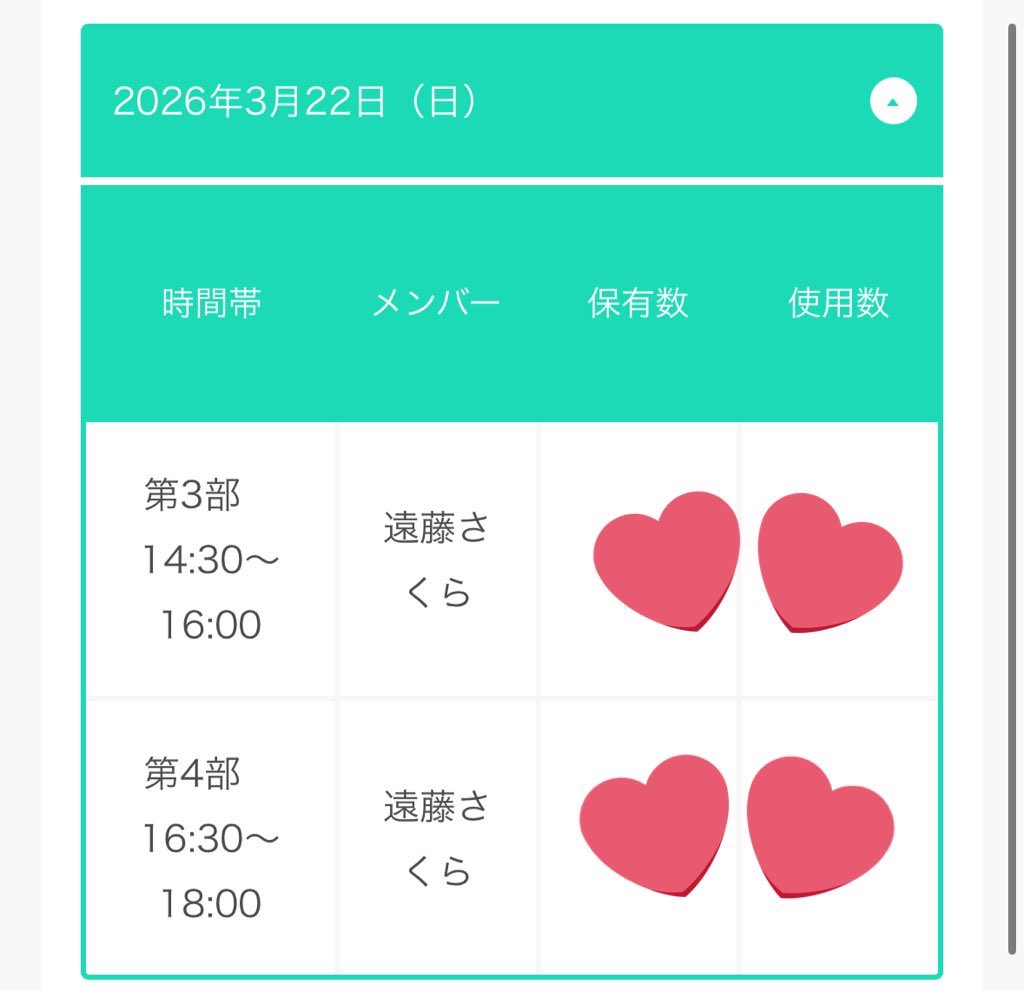 さく💘 tweet media