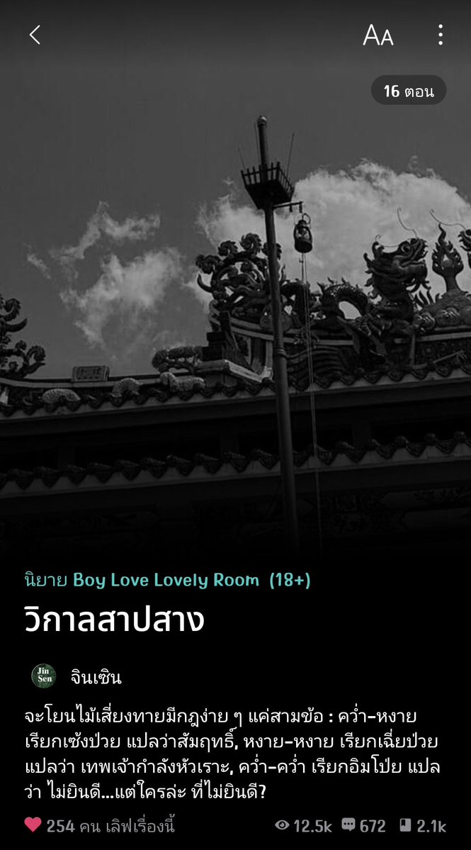 แต่ละเดย์อ่านอะไร 🐡 tweet media