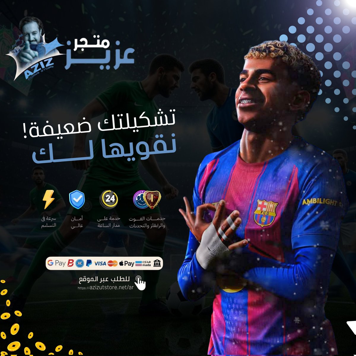 متجر عزيز tweet media