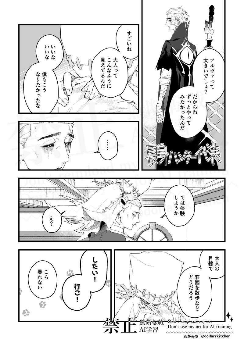 あかみち tweet media