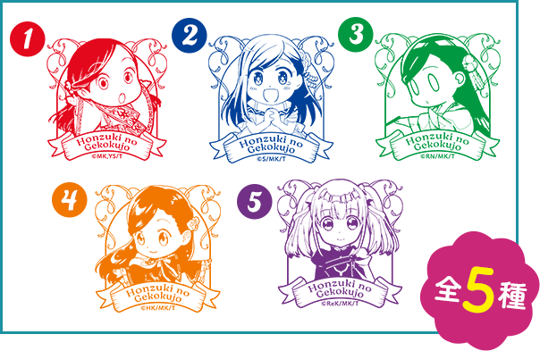 本好きの下剋上 第三部 領主の養女 アニメ化記念 スタンプラリーフェア