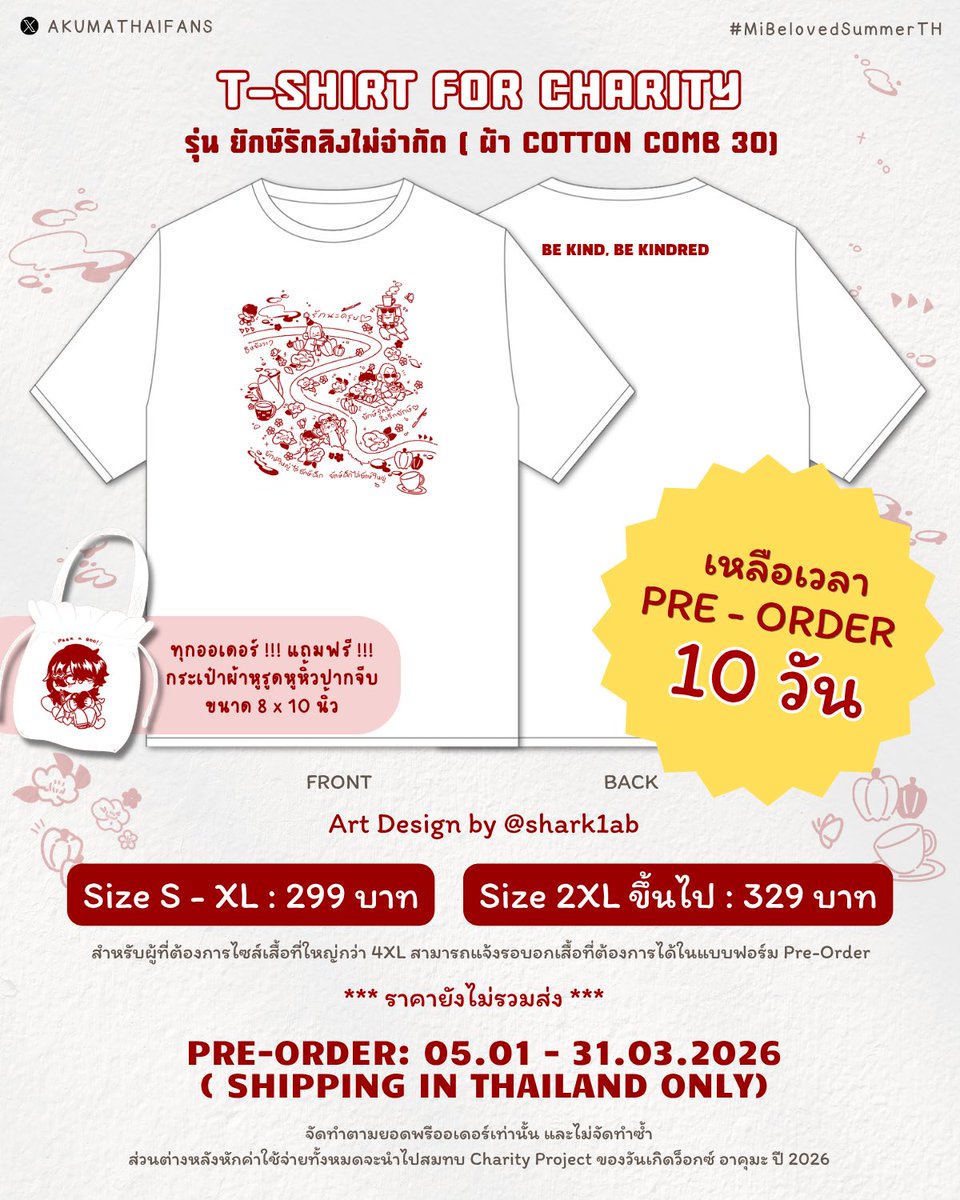 👹's BIRTHDAY PROJECT TH יִ ♡‎ 2026 ✨💫 tweet media