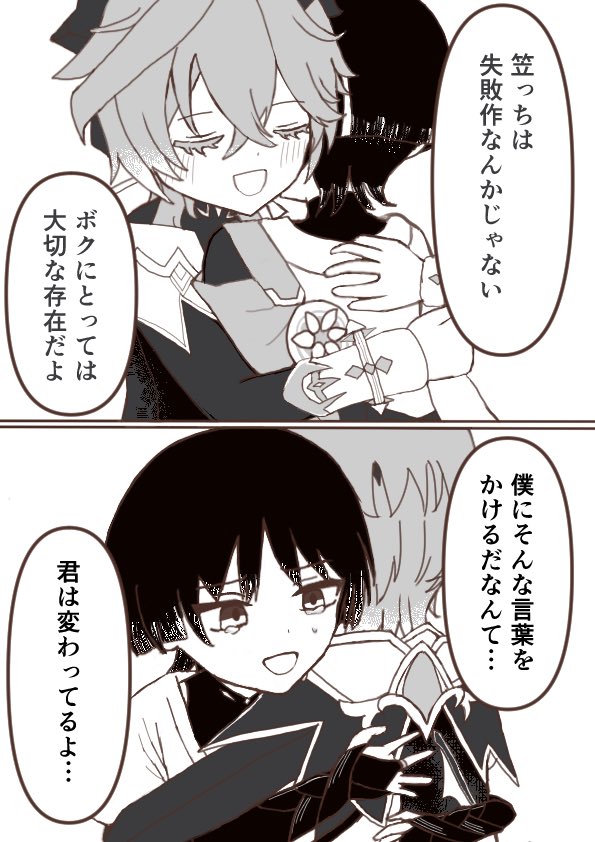 ゆきごまラテ tweet media