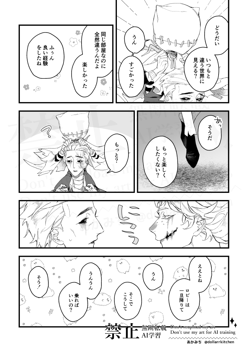 あかみち tweet media