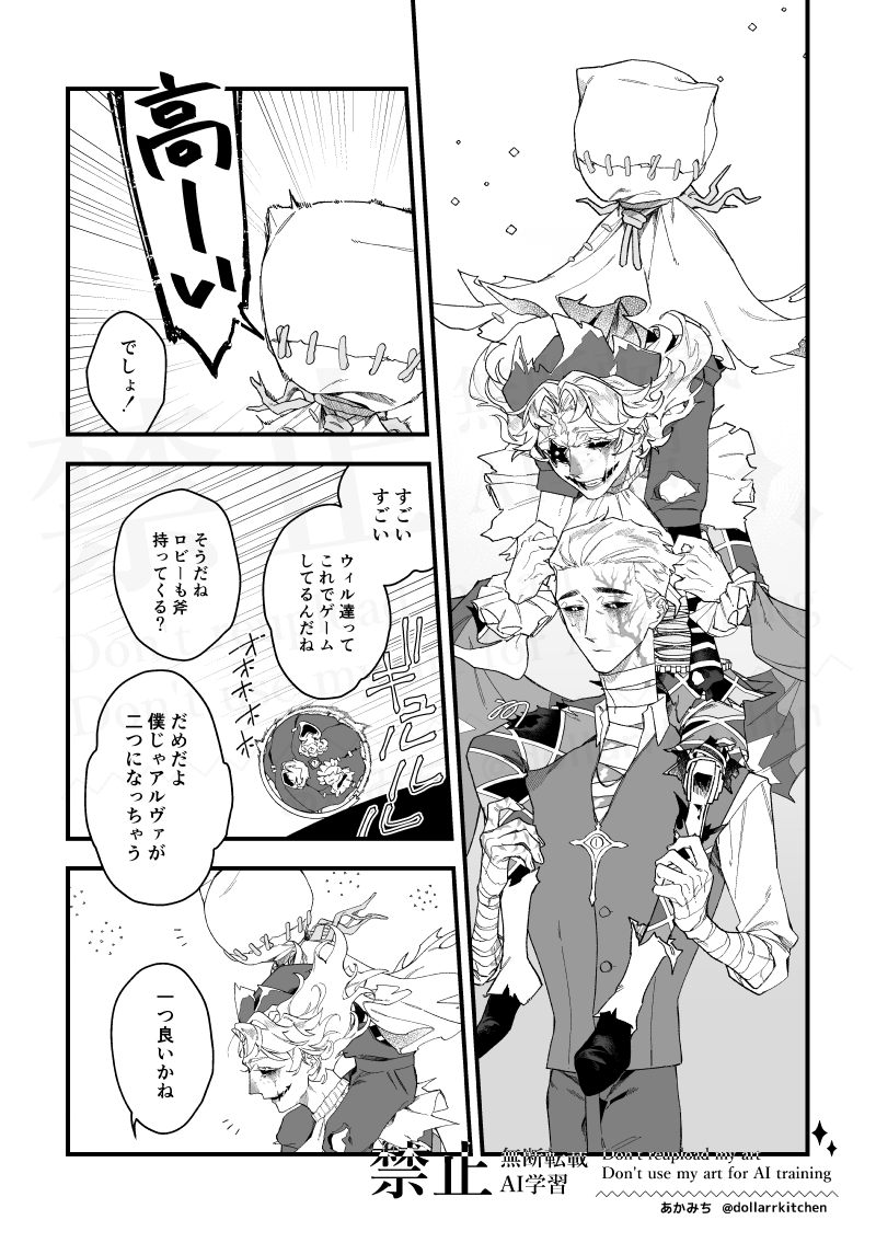 あかみち tweet media