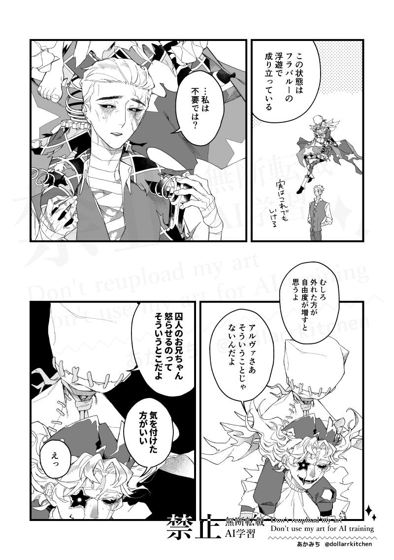 あかみち tweet media