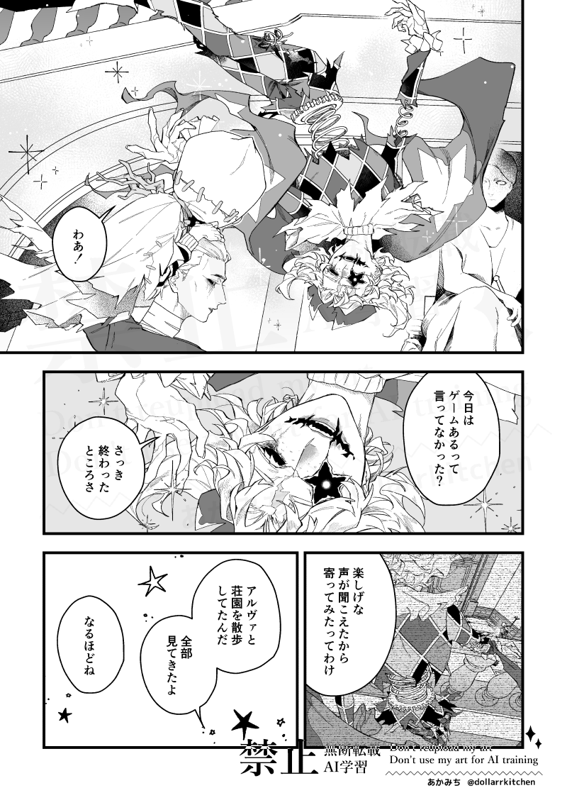 あかみち tweet media