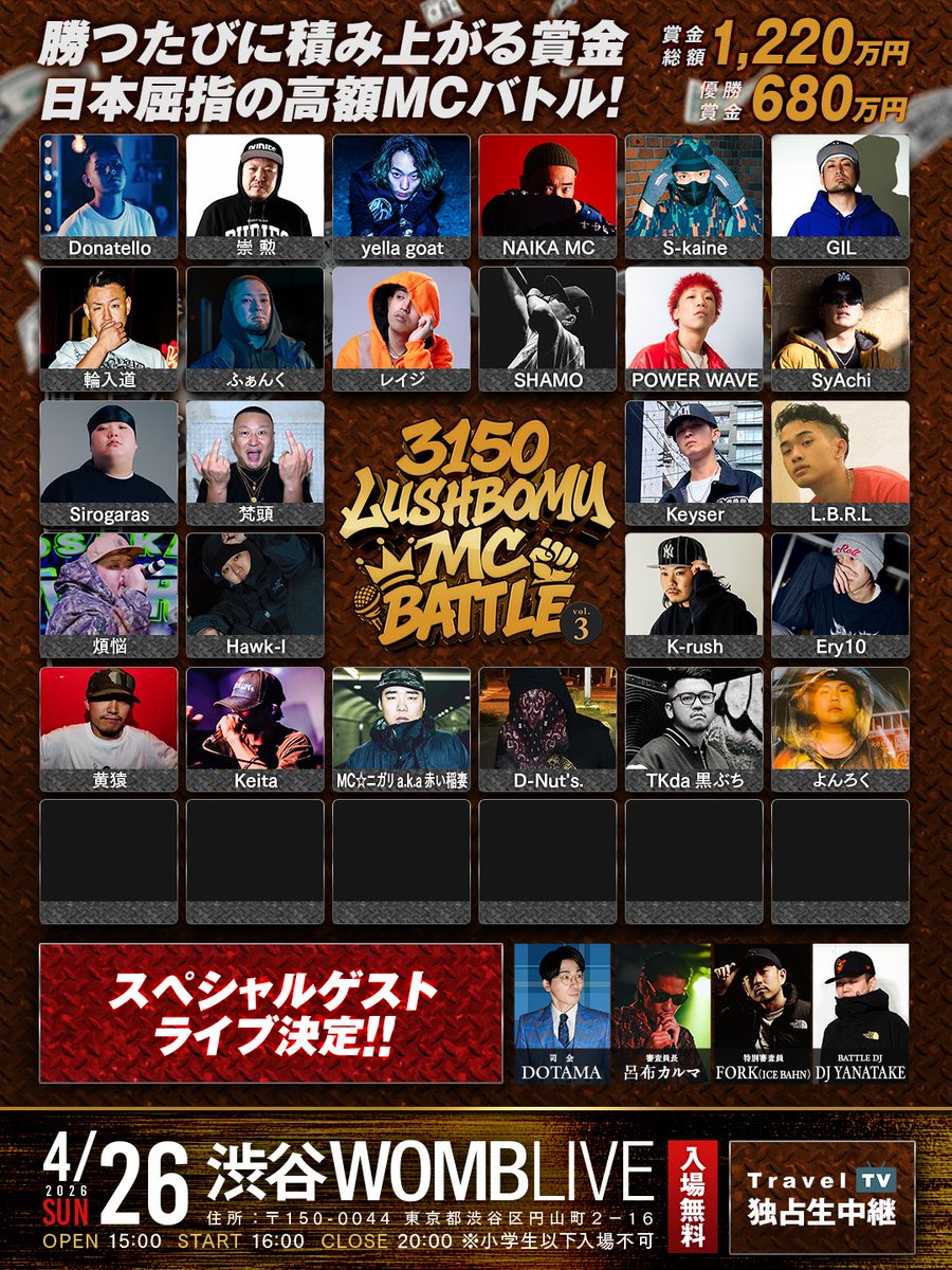 SLASHXMC's tweet photo. 【3150×LUSHBOMU MC BATTLE vol.3】
4月26日(日)渋谷WOMBLIVE
🎫入場無料(※小学生以下ご入場不可)

残り6名🔥

#3150LUSHBOMU https://t.co/LknCLs2eYn