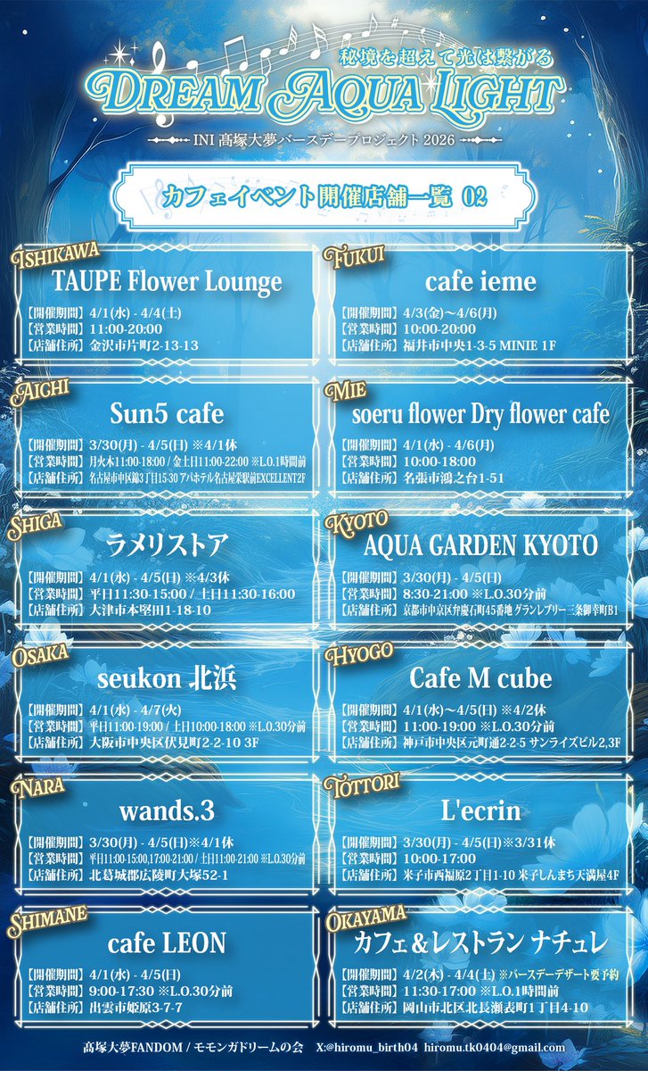 髙塚大夢 𝐵𝑖𝑟𝑡ℎ𝑑𝑎𝑦 𝑃𝑟𝑜𝑗𝑒𝑐𝑡 𝟚𝟘𝟚𝟞 tweet media