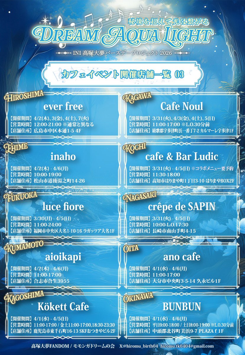 髙塚大夢 𝐵𝑖𝑟𝑡ℎ𝑑𝑎𝑦 𝑃𝑟𝑜𝑗𝑒𝑐𝑡 𝟚𝟘𝟚𝟞 tweet media