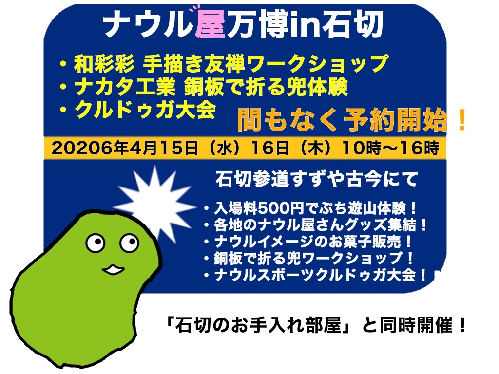 とある漆器屋@漆器蔵いちかわ・ナウル屋籠屋町出張所 tweet media
