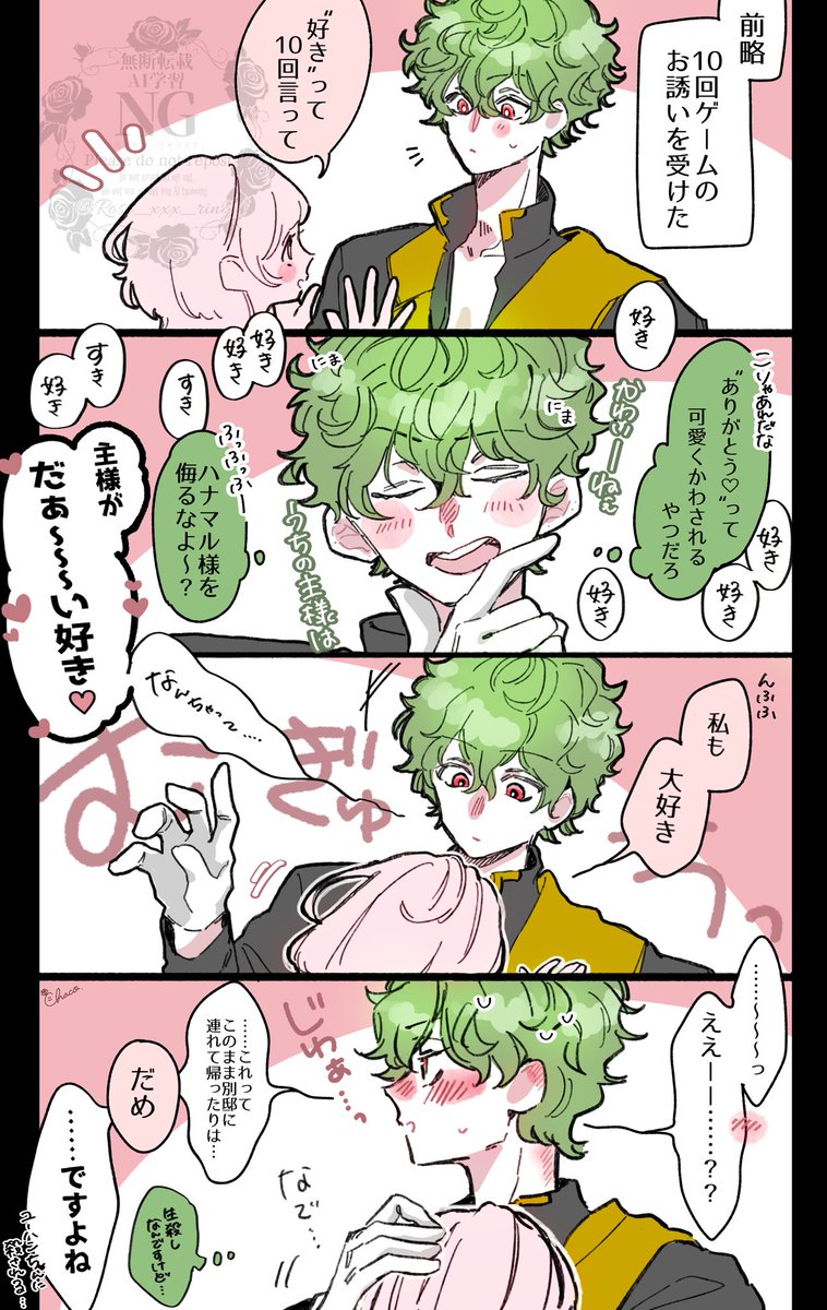 Rose_xxx_ring's tweet photo. 完敗。

⚠︎💮×💍
⚠︎創作主様あり https://t.co/5dUg5OdK3n