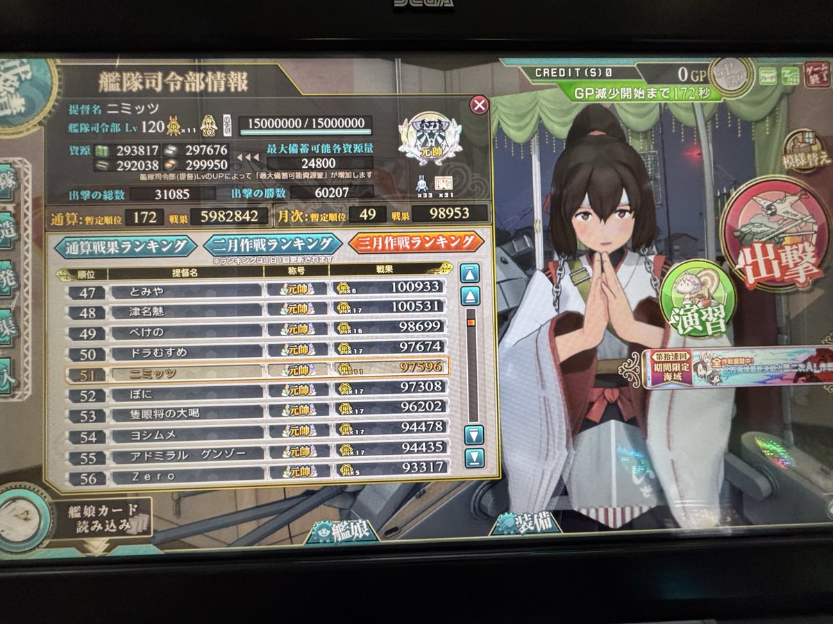 フルーティー@モブofモブ提督🍎（AC:ニミッツ） tweet media