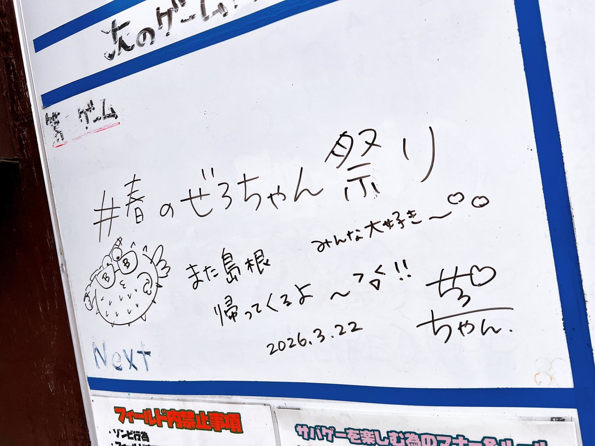 ネイチャーバトルフィールドBB tweet media