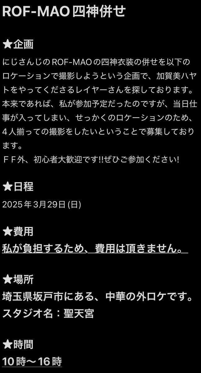 神西 亜嵐 tweet media