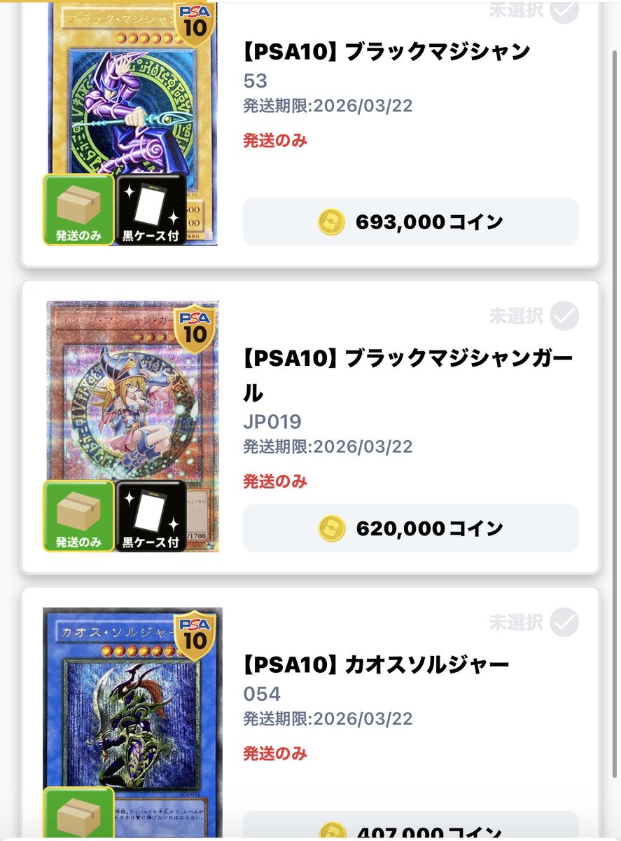 遊戯王が盛り上がってると聞いてなんとなく回してみたけどさ

これがどの程度レアなブラックマジシャンかまるで分からない