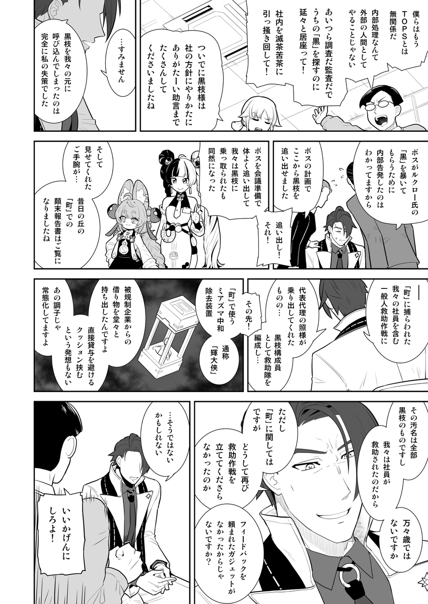 (2/3)  
#ダミアン・ブラックウッドサーガ 
#仕掛けられた花火みたいに 