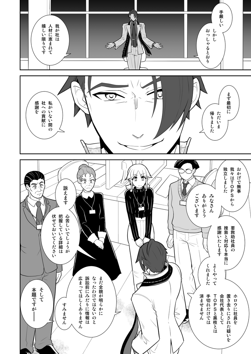 (2/3)  
#ダミアン・ブラックウッドサーガ 
#仕掛けられた花火みたいに 