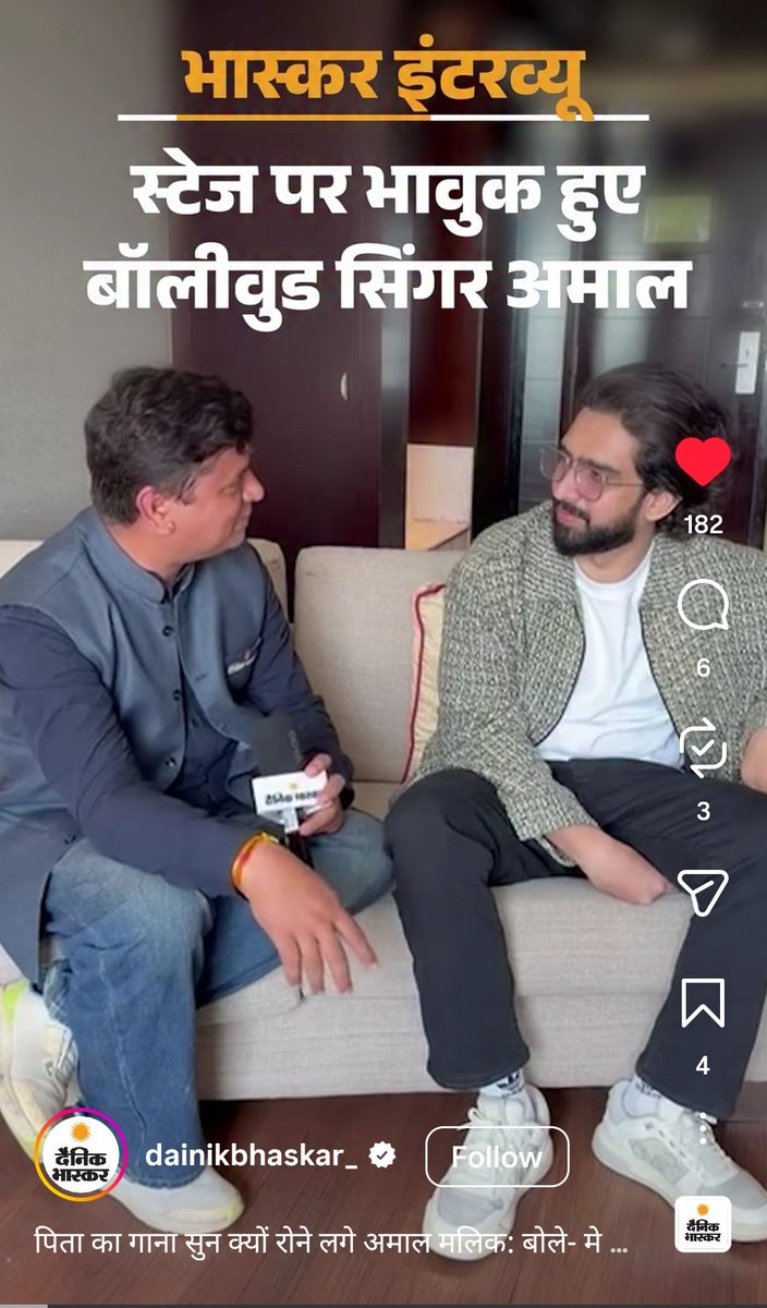 New interview of <a href="/AmaalMallik/">Amaal Mallik</a> out on  Dainik Bhaskar app 🤗

Ig promo Link - instagram.com/reel/DWL0Z2SiH…

#AmaalMallik𓃵  #AmaalMallik