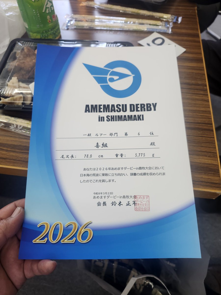 奥田 直人 喜組 tweet media