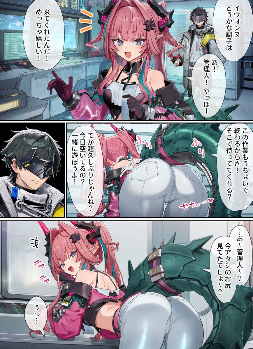 イヴォンヌとえっちする漫画(1/3) 