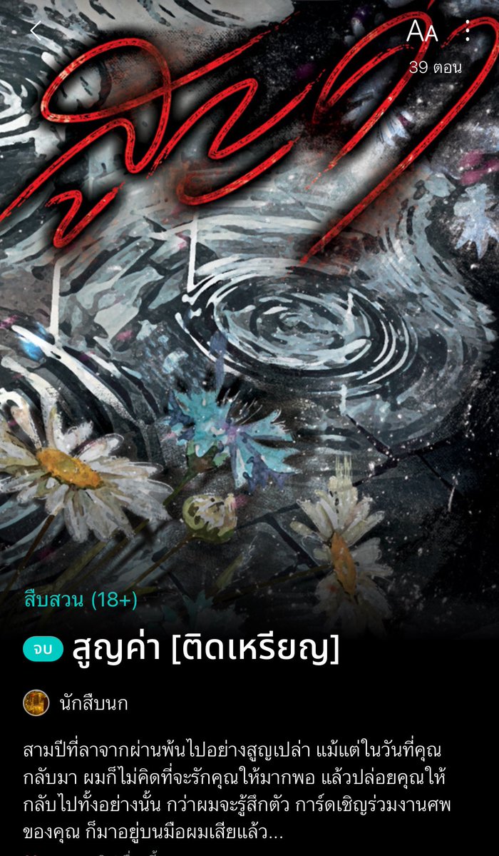 นัวร์ที่แปลว่าสีดำ🃏 tweet media