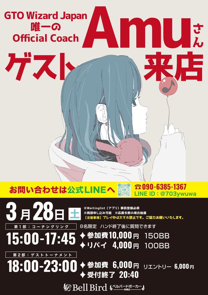 ベルバードポーカー新橋店|ポーカー初心者の殿堂 tweet media