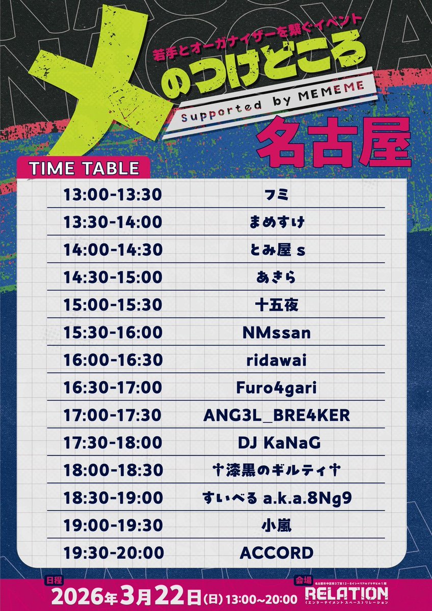 会心のあきら◎3/29PompadollS❄️🍺 tweet media